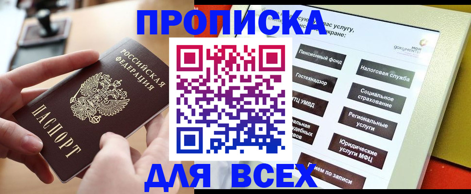 прописка для кредита в Ненецком АО