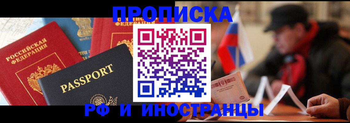 временная регистрация собственник в Ненецком АО