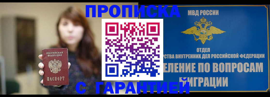 временная регистрация для школы в Ненецком АО