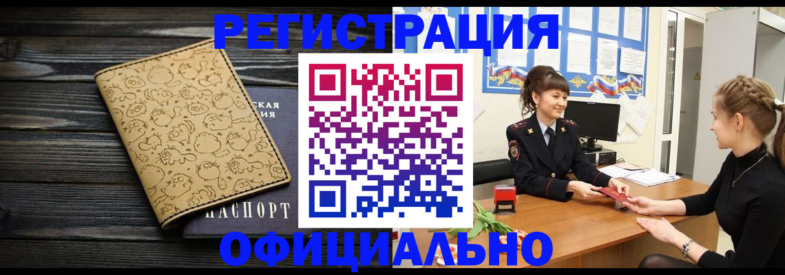 прописка законно в Ненецком АО