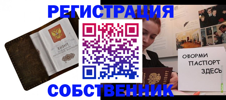 временная регистрация законно в Ненецком АО