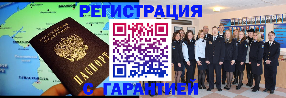 прописка регистрация в Ненецком АО