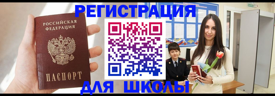 купить прописку в Ненецком АО